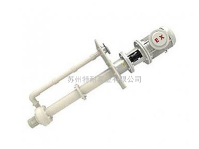 FYS系列氟塑料合金液下泵